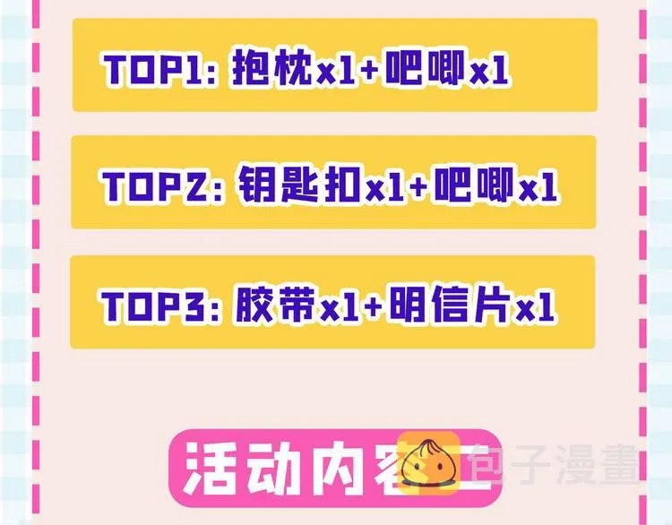 第1话 再和你睡觉我就是狗！ 第166页