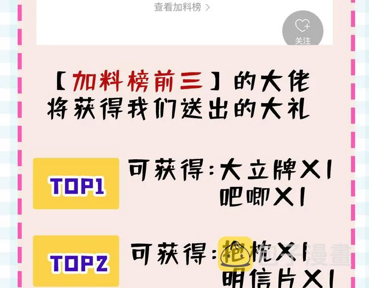 第1话 再和你睡觉我就是狗！ 第168页