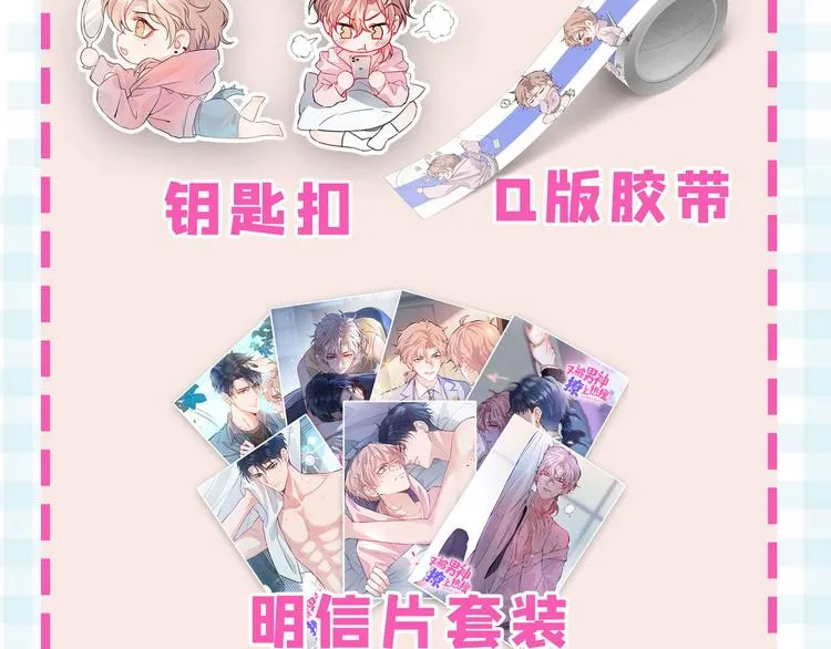 第1话 再和你睡觉我就是狗！ 第172页