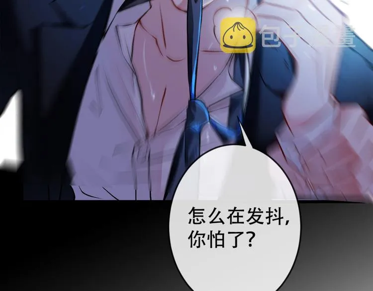 第2话 你你你……你干什么！ 第16页