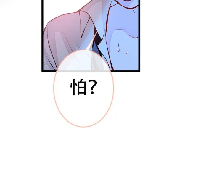 第2话 你你你……你干什么！ 第19页
