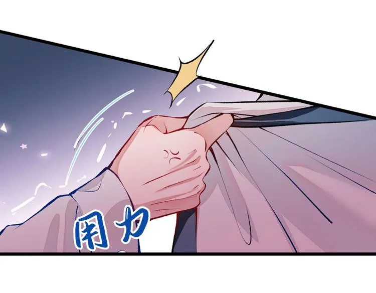 第2话 你你你……你干什么！ 第20页