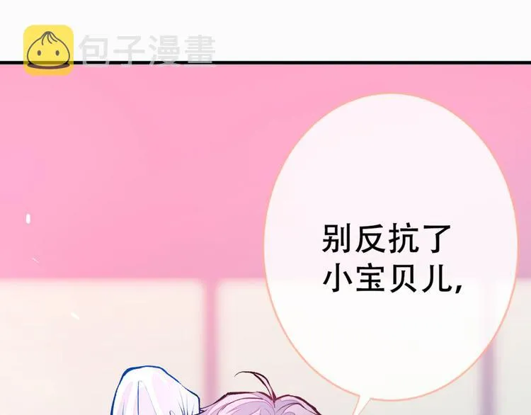 第2话 你你你……你干什么！ 第24页