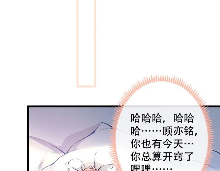第2话 你你你……你干什么！ 第31页
