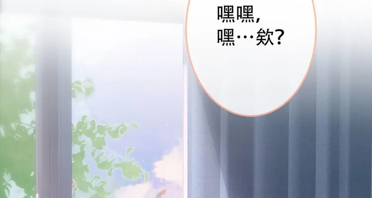 第2话 你你你……你干什么！ 第35页
