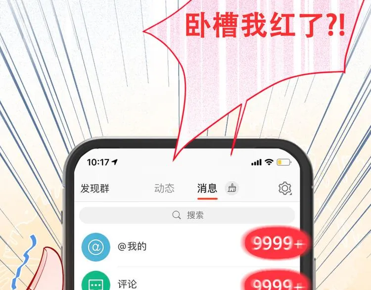第2话 你你你……你干什么！ 第46页