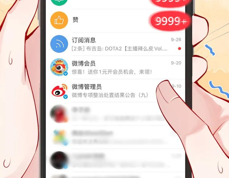 第2话 你你你……你干什么！ 第47页