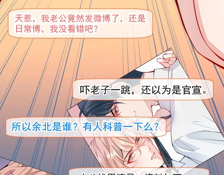 第2话 你你你……你干什么！ 第49页