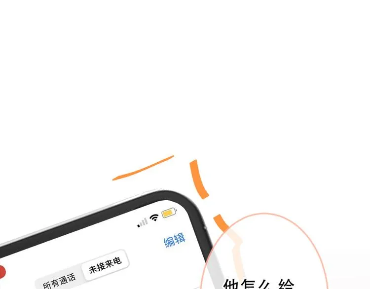 第2话 你你你……你干什么！ 第54页