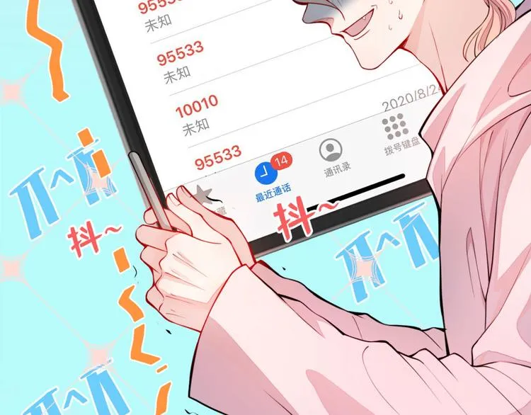 第2话 你你你……你干什么！ 第56页