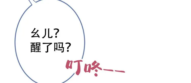 第2话 你你你……你干什么！ 第59页