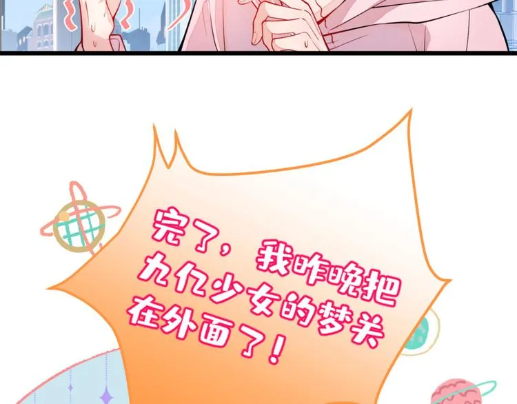第2话 你你你……你干什么！ 第61页