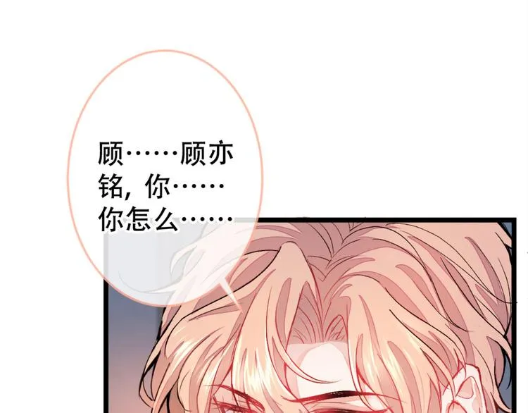 第2话 你你你……你干什么！ 第73页