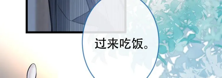 第2话 你你你……你干什么！ 第79页