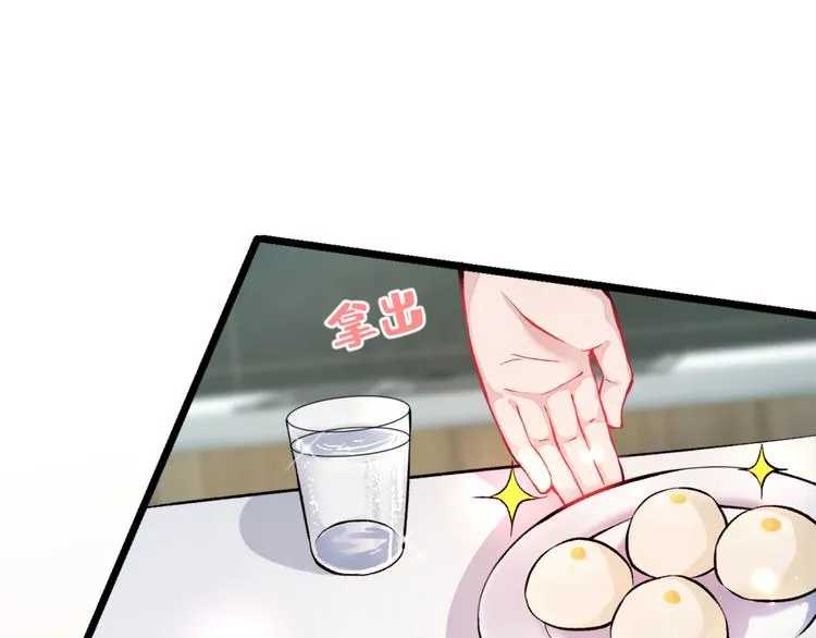 第2话 你你你……你干什么！ 第83页