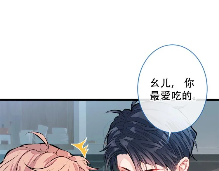 第2话 你你你……你干什么！ 第90页
