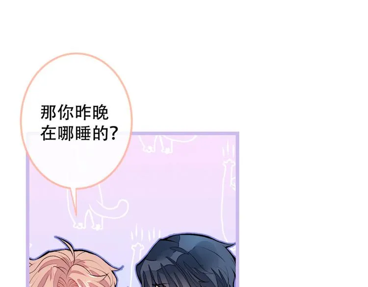 第2话 你你你……你干什么！ 第106页