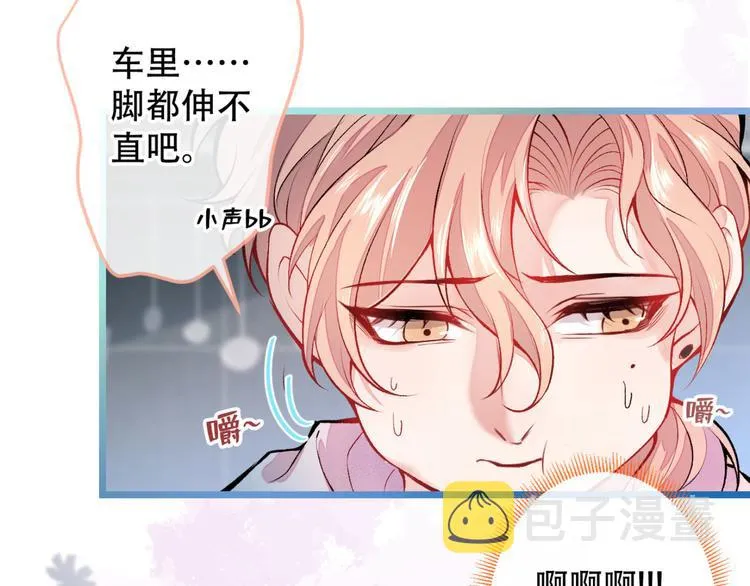 第2话 你你你……你干什么！ 第109页
