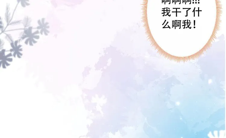 第2话 你你你……你干什么！ 第110页