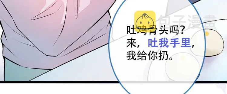 第2话 你你你……你干什么！ 第113页