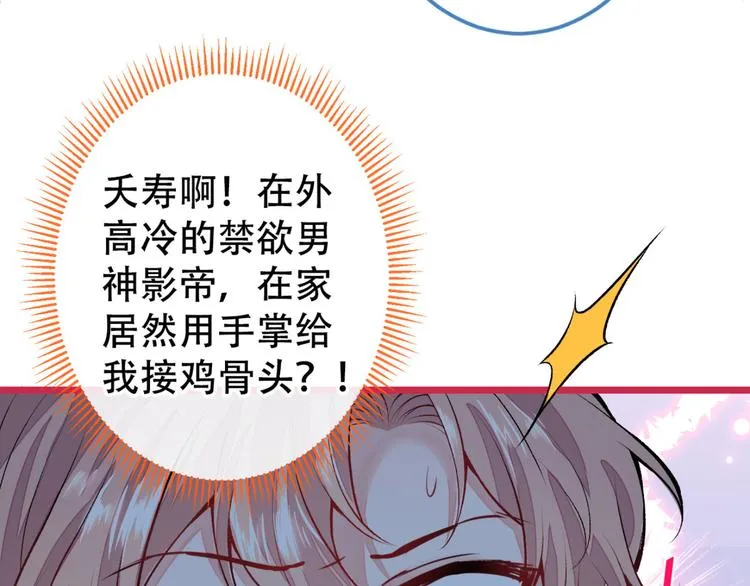 第2话 你你你……你干什么！ 第114页