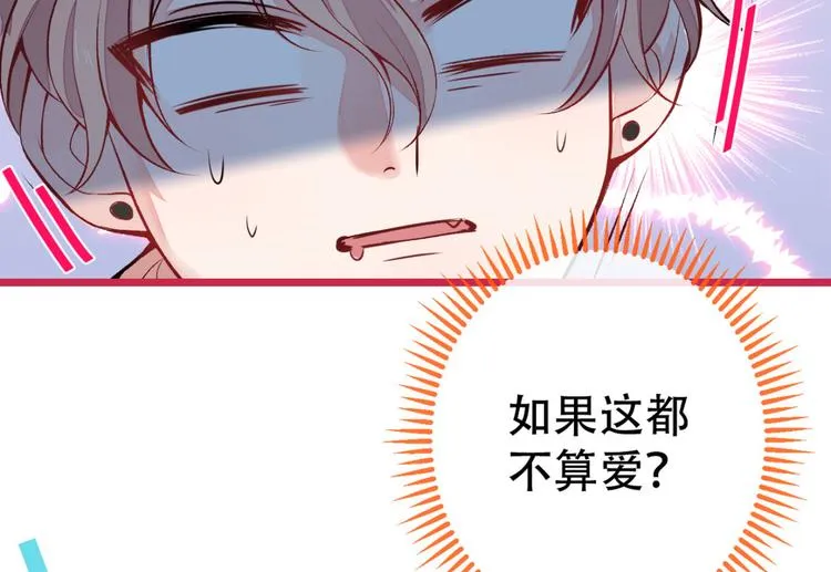 第2话 你你你……你干什么！ 第115页