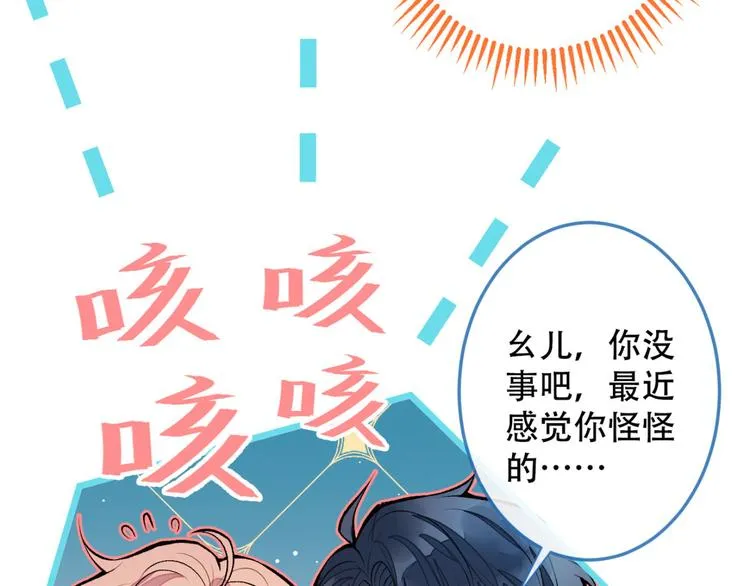 第2话 你你你……你干什么！ 第116页