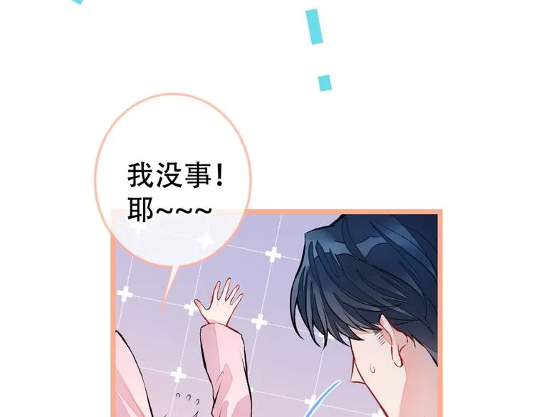 第2话 你你你……你干什么！ 第119页