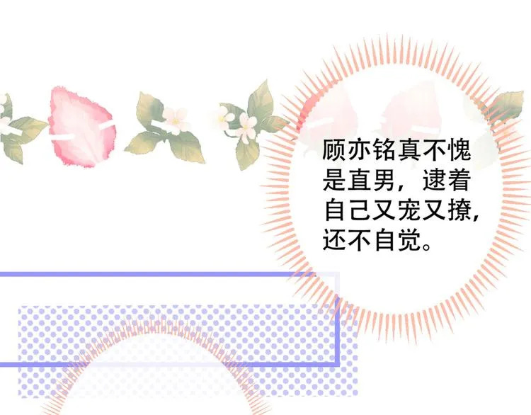 第2话 你你你……你干什么！ 第121页