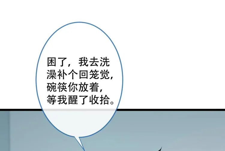 第2话 你你你……你干什么！ 第124页