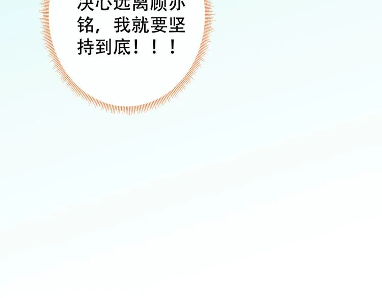 第2话 你你你……你干什么！ 第132页
