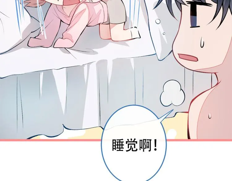 第2话 你你你……你干什么！ 第149页