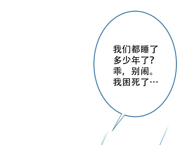 第2话 你你你……你干什么！ 第154页