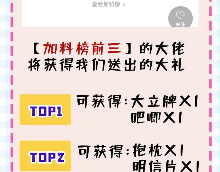 第2话 你你你……你干什么！ 第170页