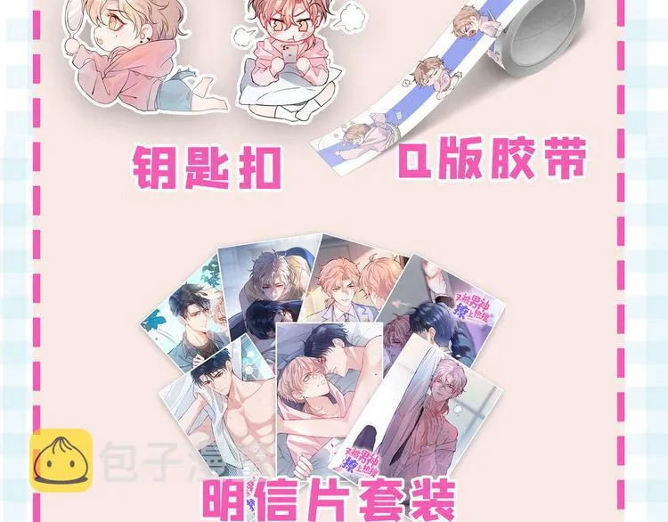 第2话 你你你……你干什么！ 第174页