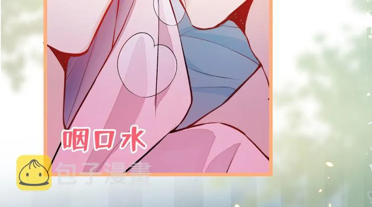 第3话 有本事你睡我啊！ 第6页