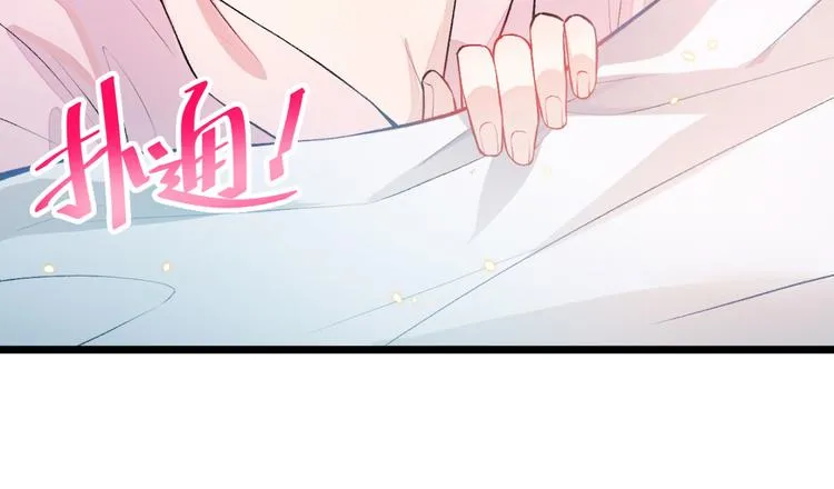 第3话 有本事你睡我啊！ 第9页