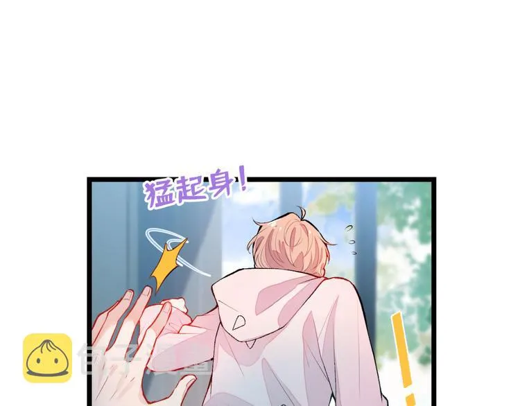 第3话 有本事你睡我啊！ 第10页