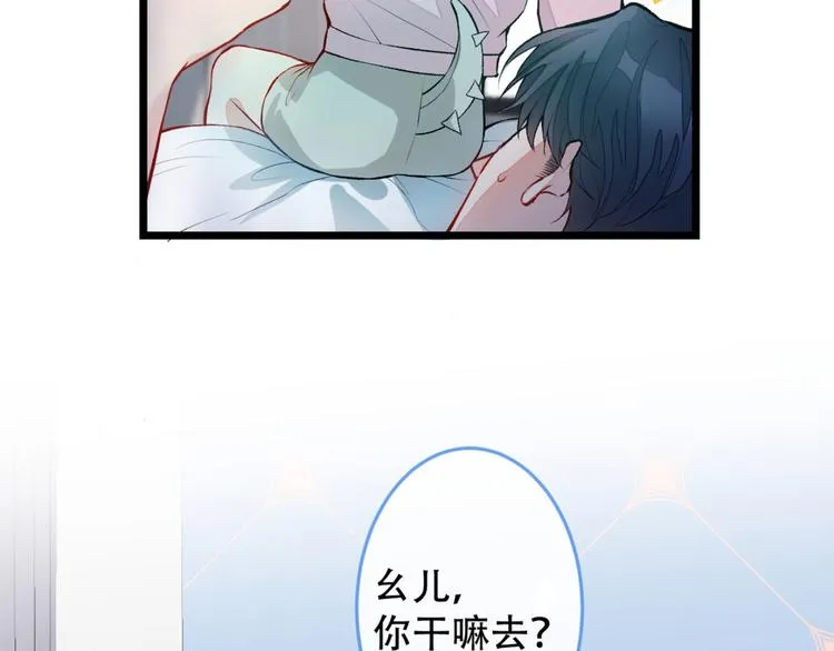 第3话 有本事你睡我啊！ 第11页