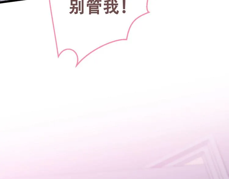 第3话 有本事你睡我啊！ 第15页