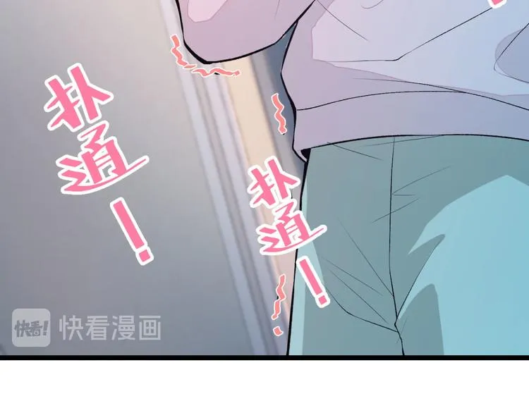 第3话 有本事你睡我啊！ 第19页