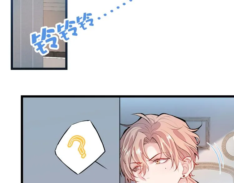 第3话 有本事你睡我啊！ 第25页