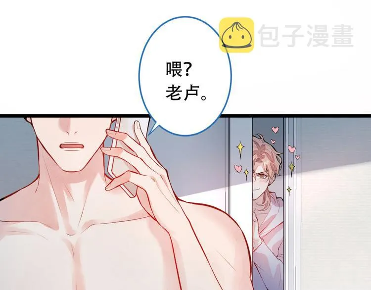 第3话 有本事你睡我啊！ 第34页