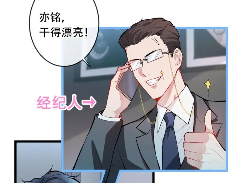 第3话 有本事你睡我啊！ 第36页