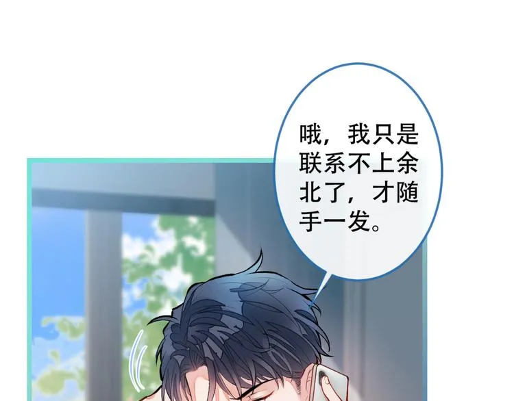 第3话 有本事你睡我啊！ 第42页