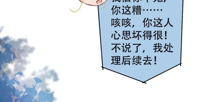 第3话 有本事你睡我啊！ 第44页