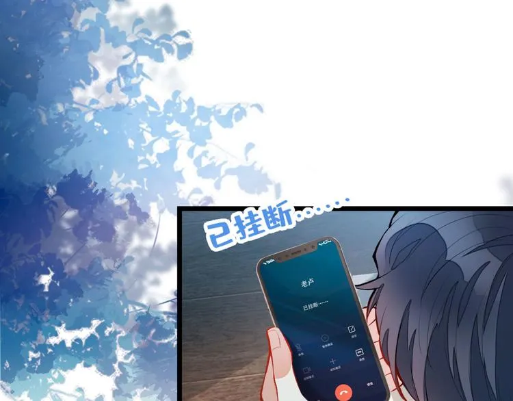 第3话 有本事你睡我啊！ 第45页