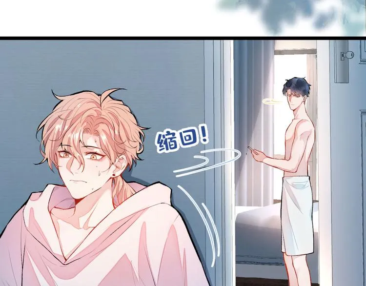 第3话 有本事你睡我啊！ 第47页