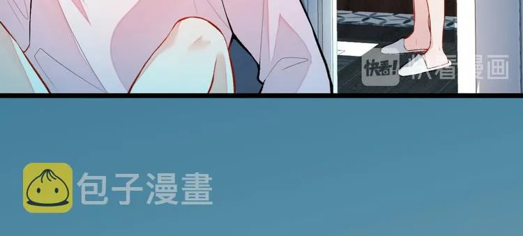 第3话 有本事你睡我啊！ 第48页