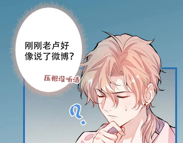 第3话 有本事你睡我啊！ 第49页